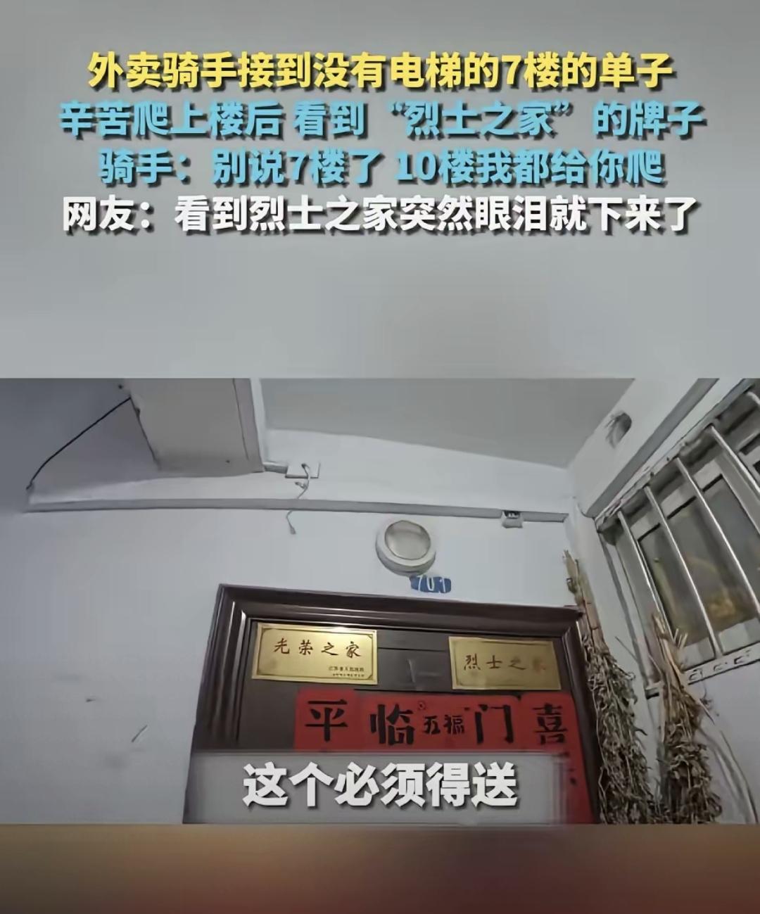 七楼喘得像条狗，门上两块金牌子闪得人睁不开眼，我手悬在半空不敢敲。就是江苏一个