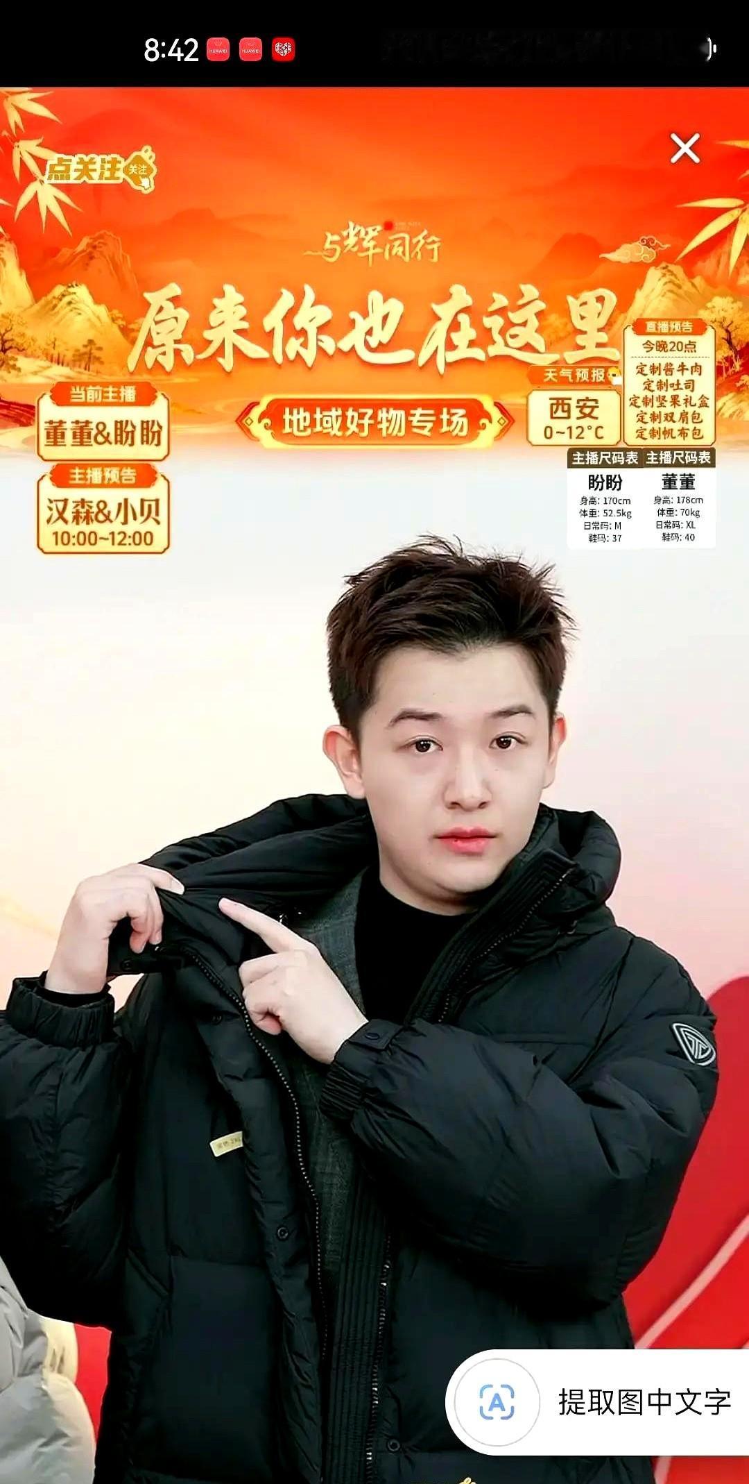 一场直播，就因为一个几秒钟的动作，观众停留时长硬生生多了28%！坦博尔直播间