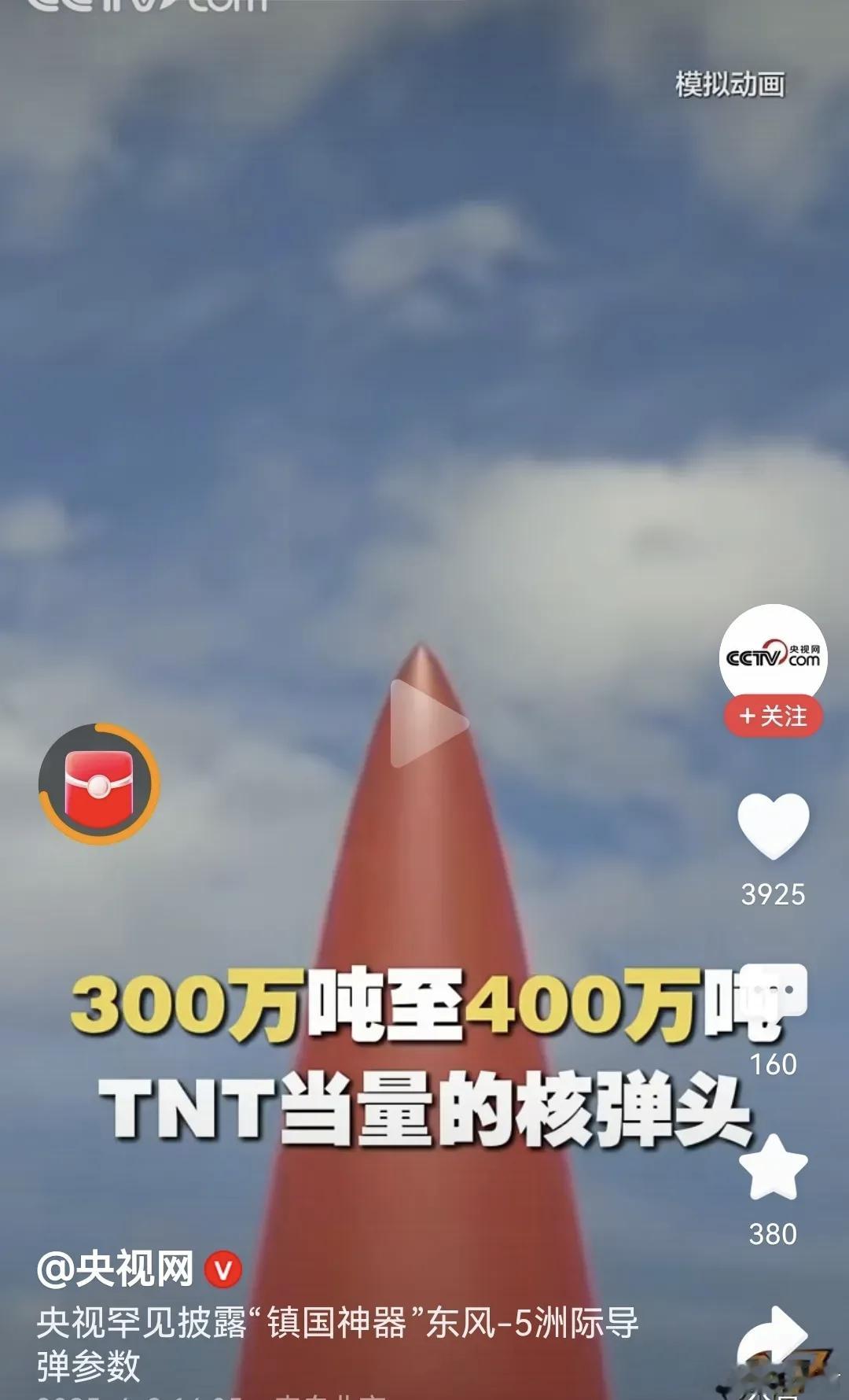 时东风5亮剑，是在震慑谁？近期，国际社会都在探讨泽连斯基【千里奔袭】开创无人机