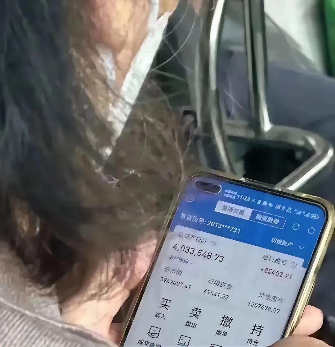 原来富人都是深藏不露的，看看这位老奶奶，外表其貌不扬，不小心看到她的股票账户，我