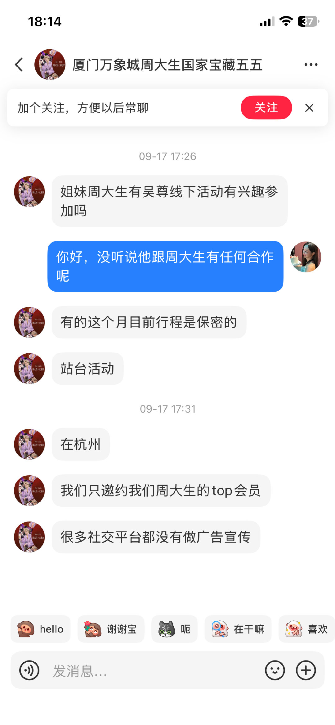 #吴尊#原来是真的啊，我以为忽悠我的🤣​