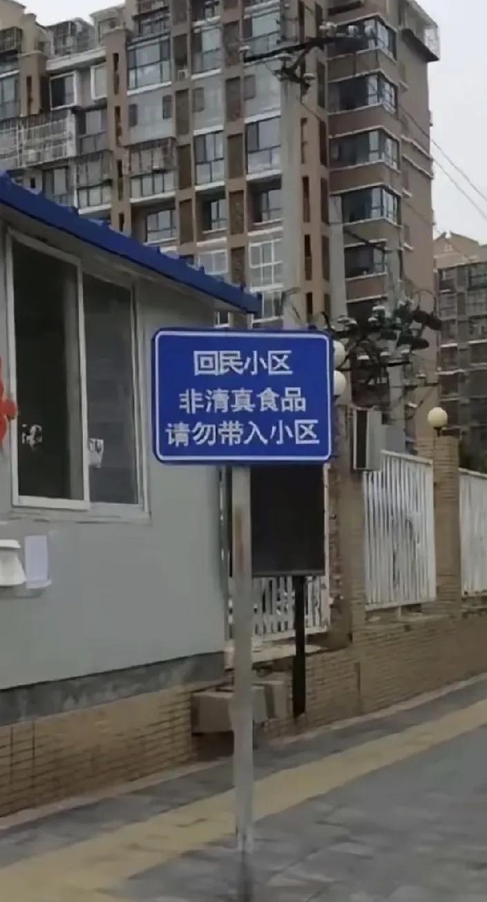 我就想问问，如果大街上饭店里飘出来的红烧肉，鱼香肉丝这个香味他们闻到了怎么办，还