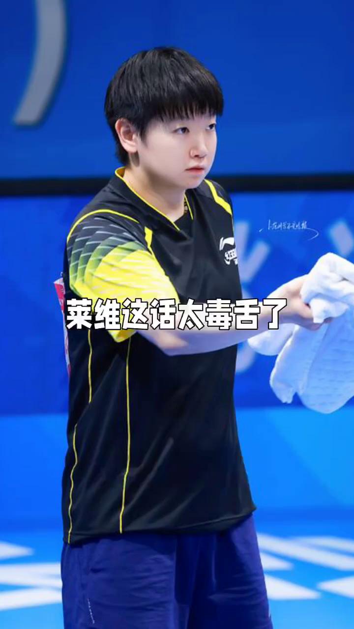 莱维这话太毒舌了，直言：根本不用担心莎莎有低谷期，因为莎莎还没有达到顶峰。很多人