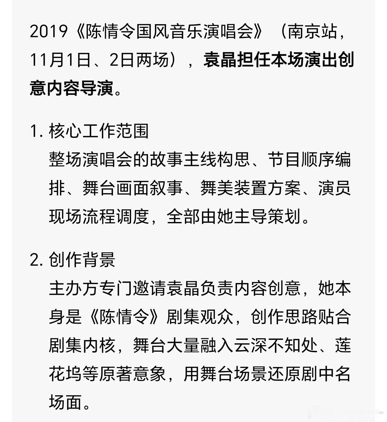 我的天哪，不敢想象如果是真的抢票会有多难！！甚至是陈情令国风的内容导演，接唱无羁