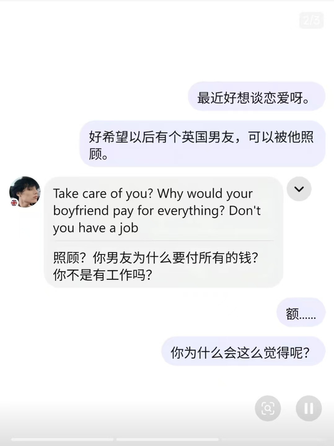 小仙女被英国男人教育了！这女的在hellotalk上和一位英国男生聊天时表示希望
