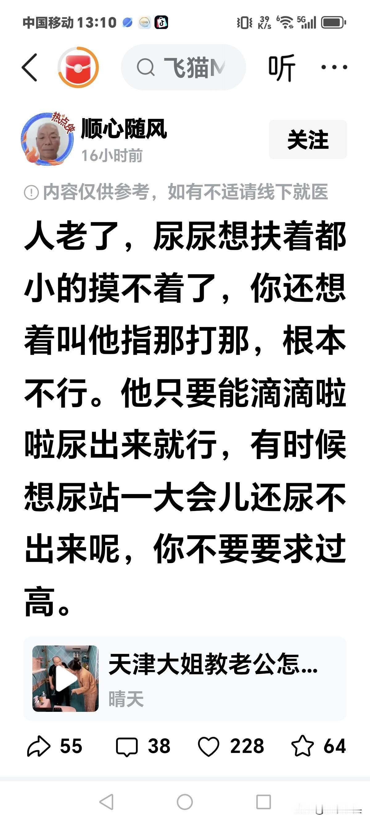 看看下图片，老哥们！你是对号入座的老头子吗？虽然说的有点粗糙，说出了现实