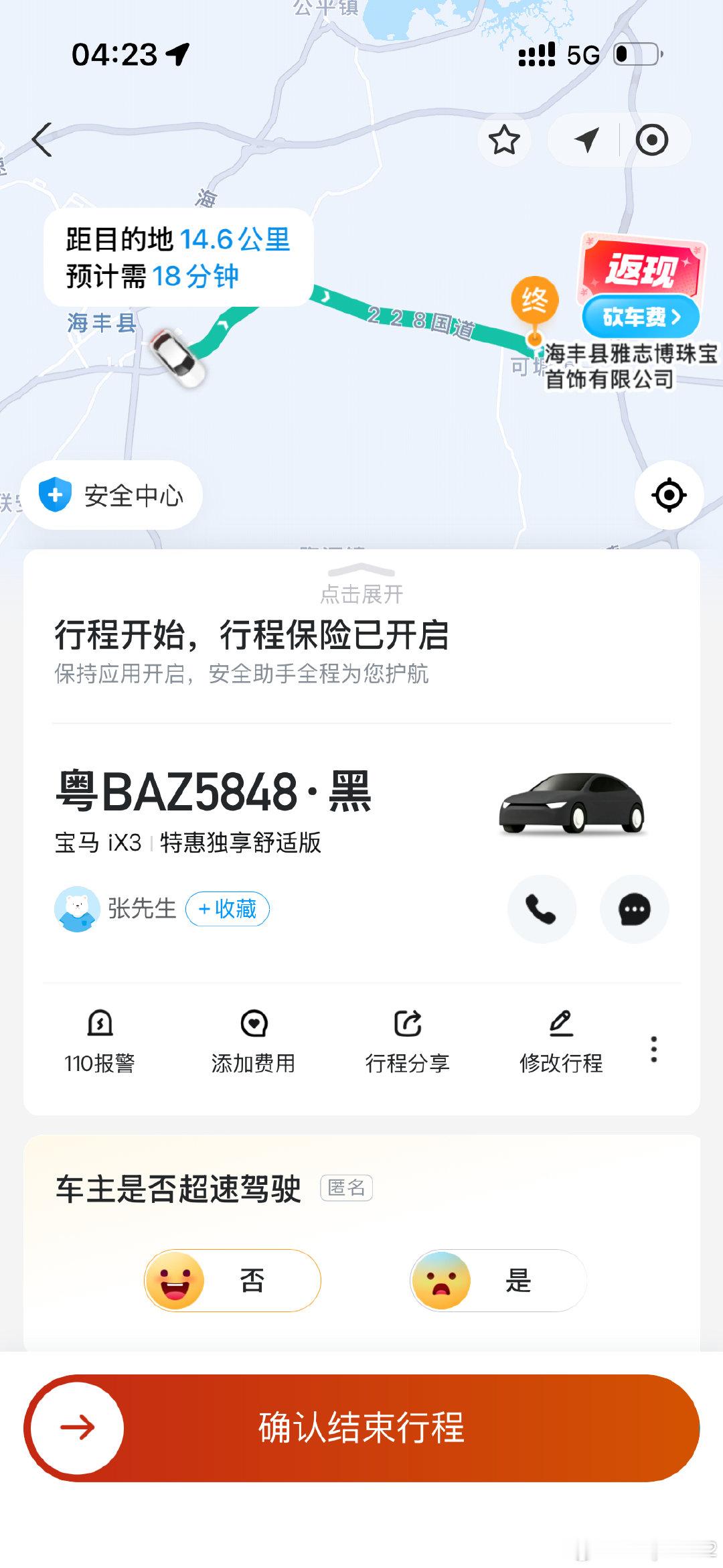 打了辆宝马都不敢吐​