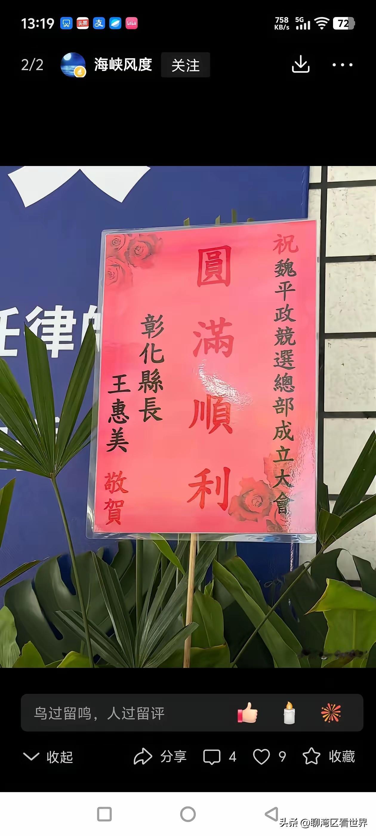 王惠美终于回应了，却是一把鼻涕一把泪，哭着诉说自己的委屈。王惠美把彰化县风波的主