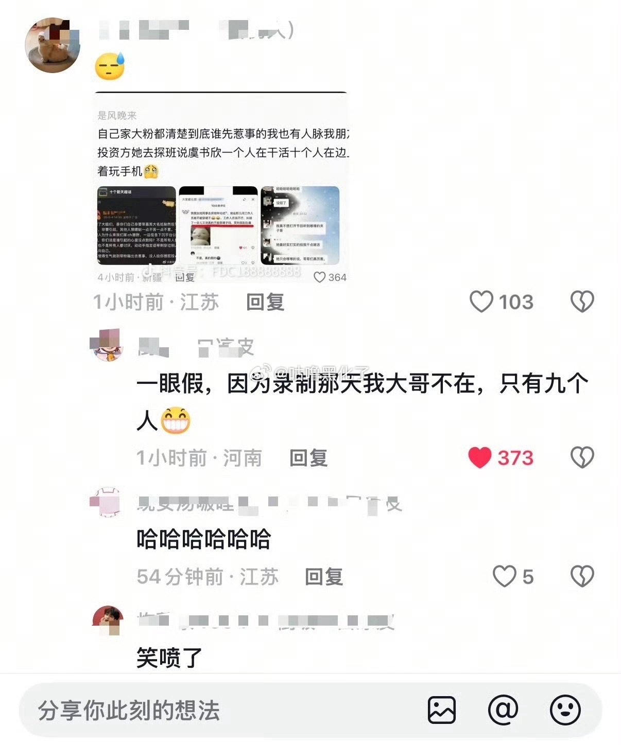 哈哈哈哈哈哈哈造谣被种地粉打假了吧