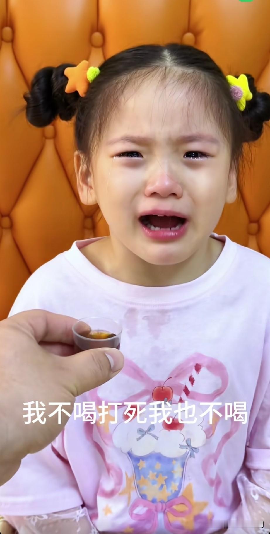 这招数，绝了。一对双胞胎姐妹，妹妹病了要喝药，但妹妹说，我不喝药，打死我也不喝