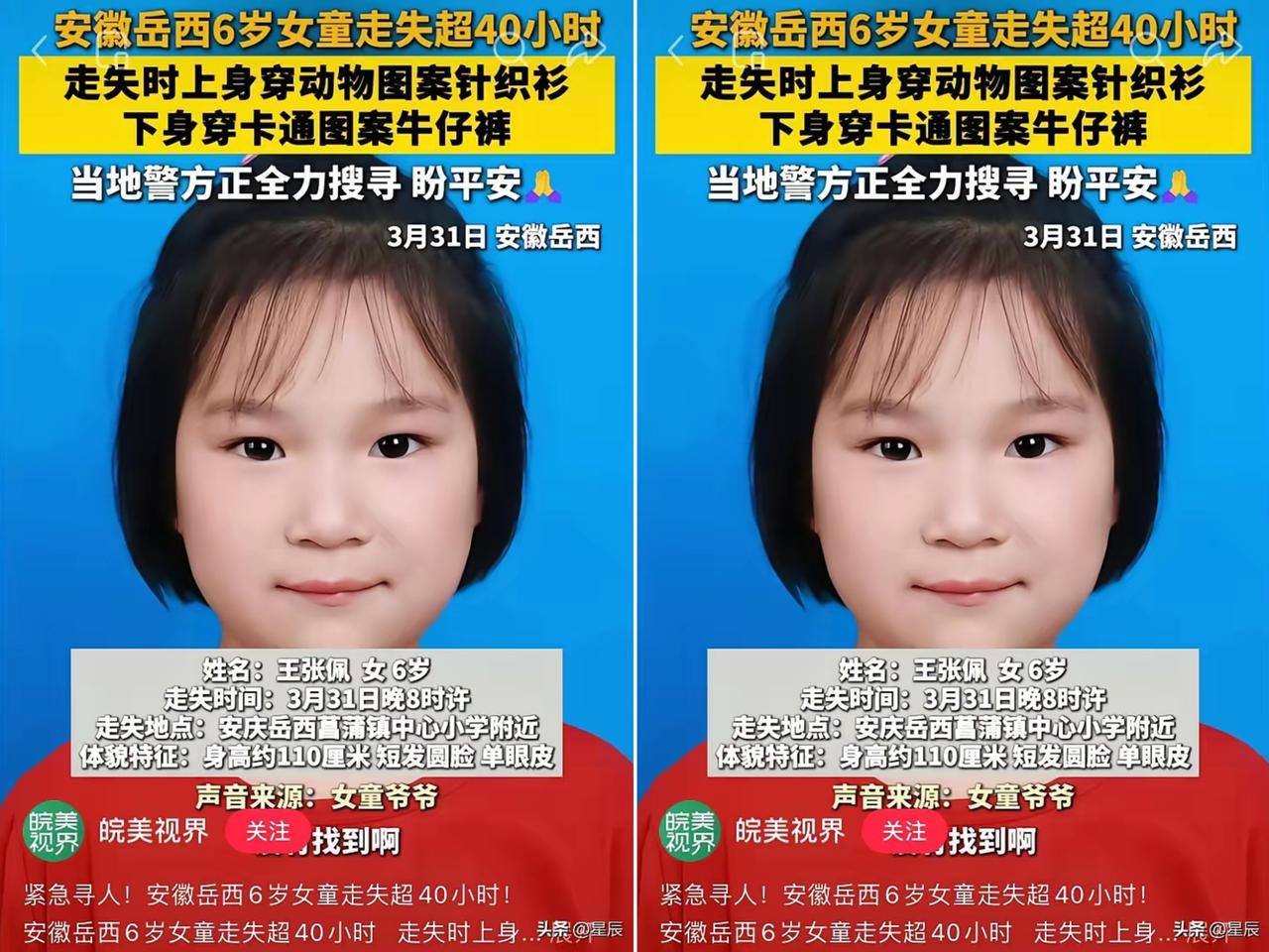 6岁光脚小女孩下楼送钥匙不幸遇害，35岁嫌疑人柳某被抓，全网都在为这个无辜的