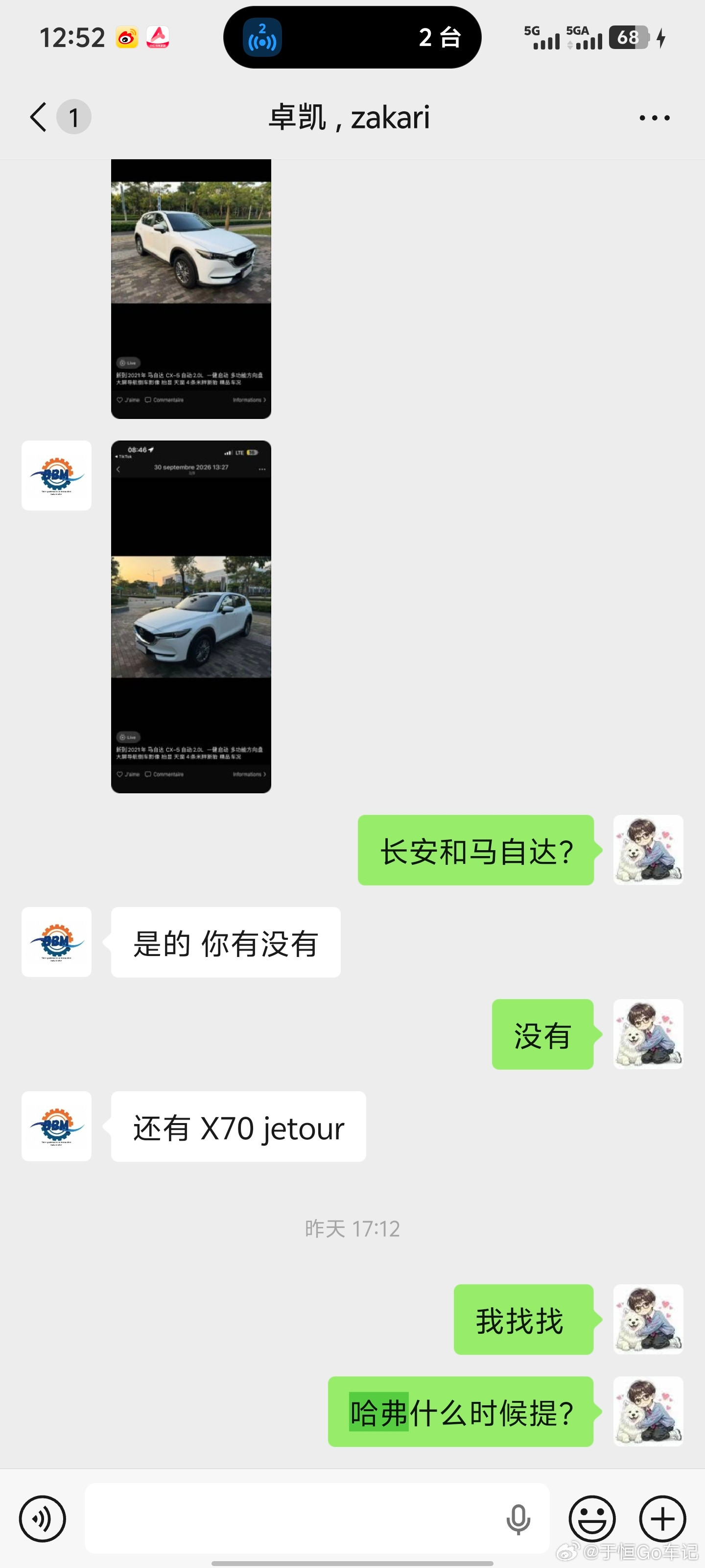 黑人大哥总是神出鬼没的到底啥时候来提走两台哈弗啊[捂脸哭]​​​