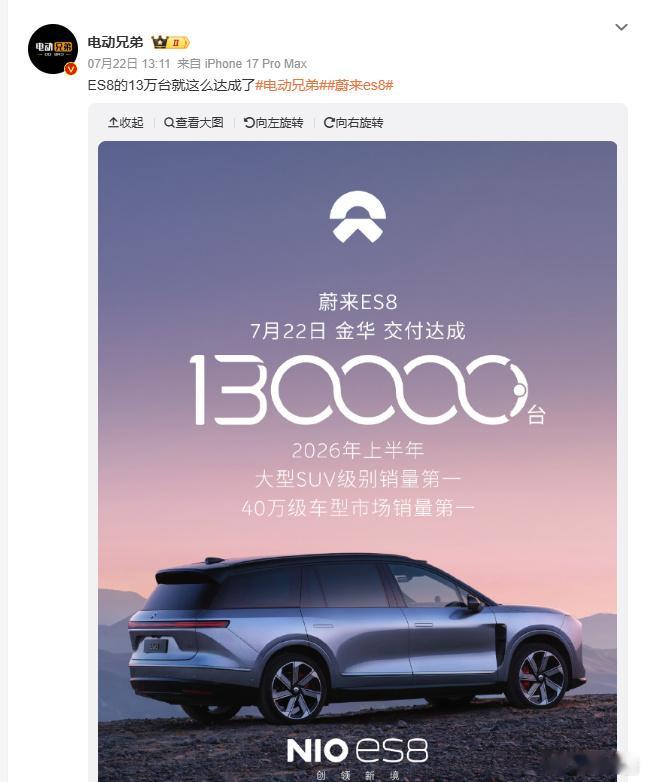 前几天理想公布了理想i6第十六万台的消息，从15万到16万用了一个月 ...