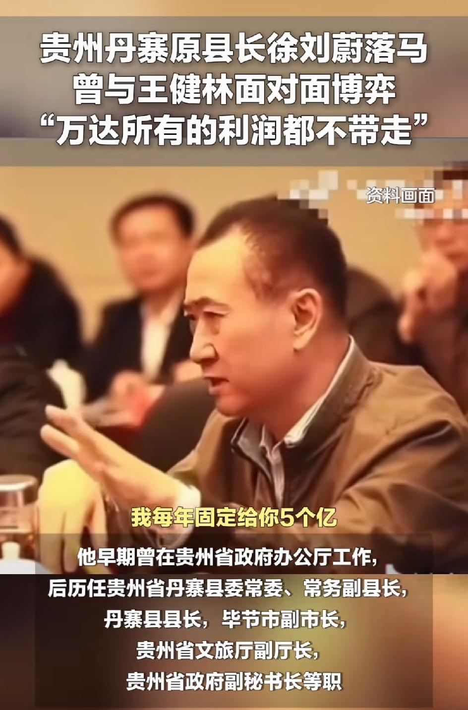 硬刚王健林的人出事了，让他在当地所有的投资企业的利润都带不走。王建林说，那我每年