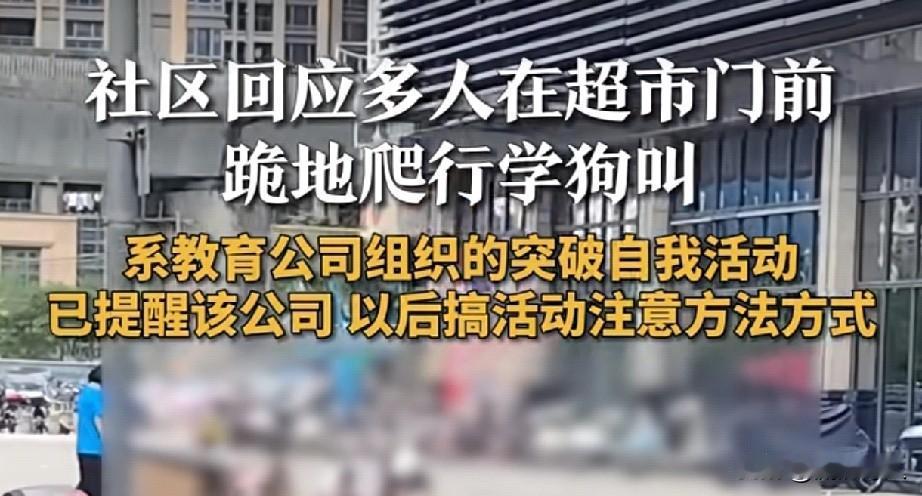 🐶在地上爬行学狗叫🐶😱炸裂三观的公司团建活动一众男女，跪爬在惠阳街头