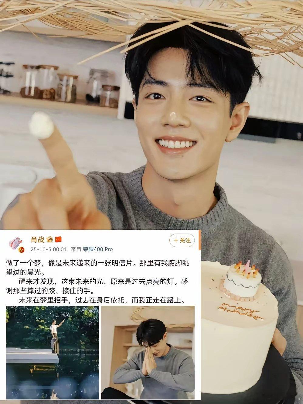 肖战再次证明多读书的重要性！​肖战今天生日发文庆生，​全文没有一句祝自己生日快乐