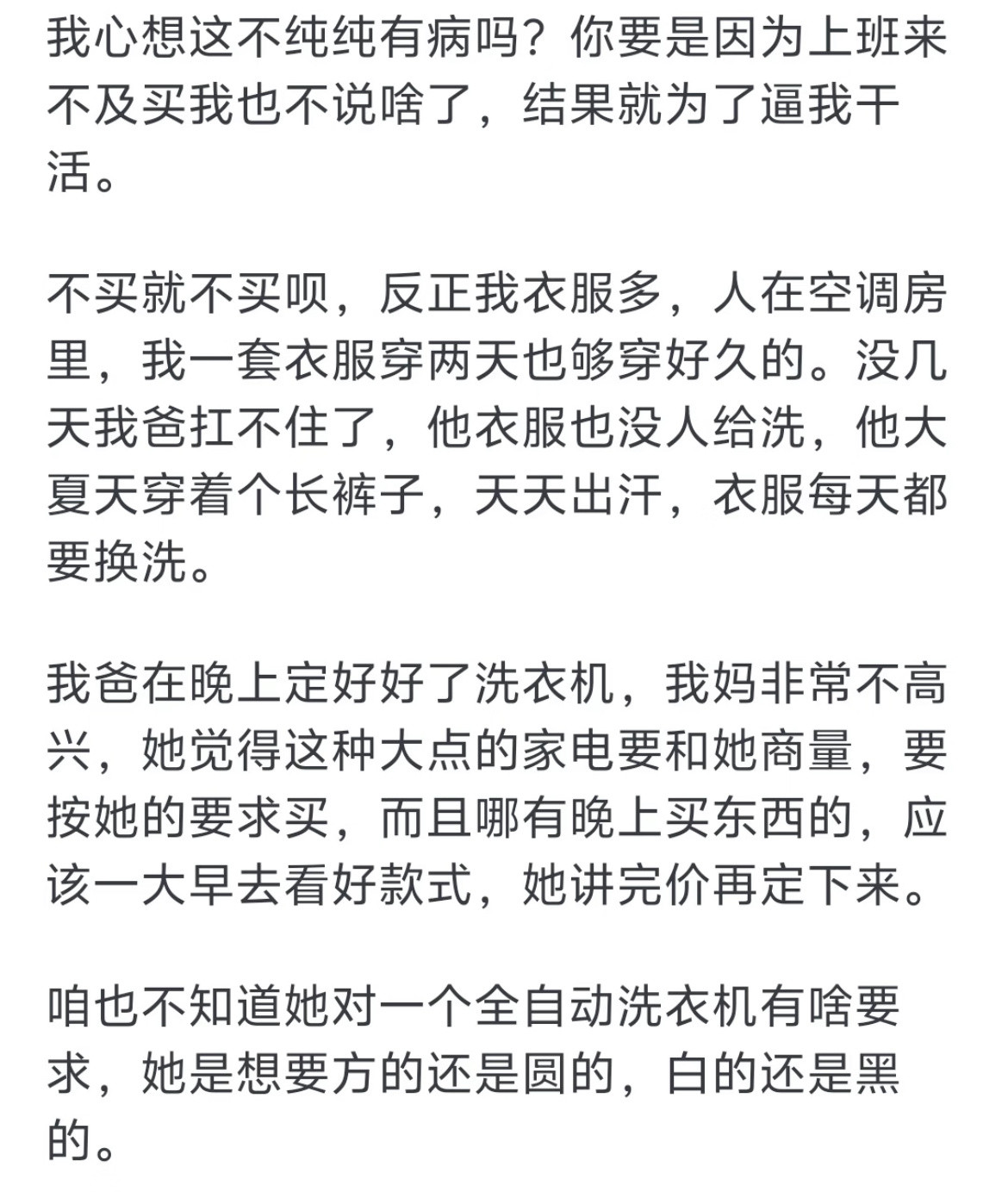 为什么苦会流向能吃苦的人?