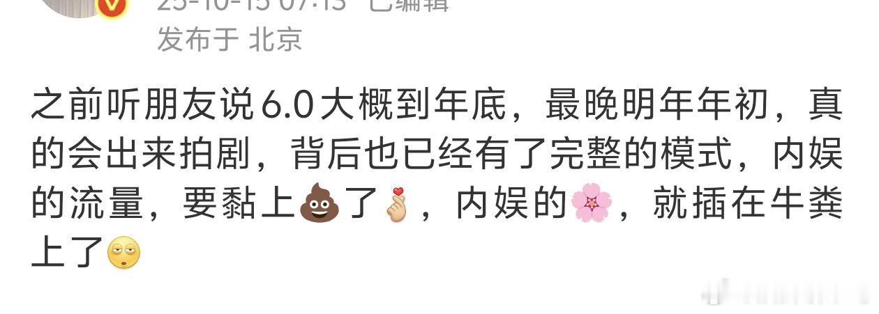 这其实是必然的，哪怕明年初没有，之后也会有，但也就是摸到换成的边罢了​​​