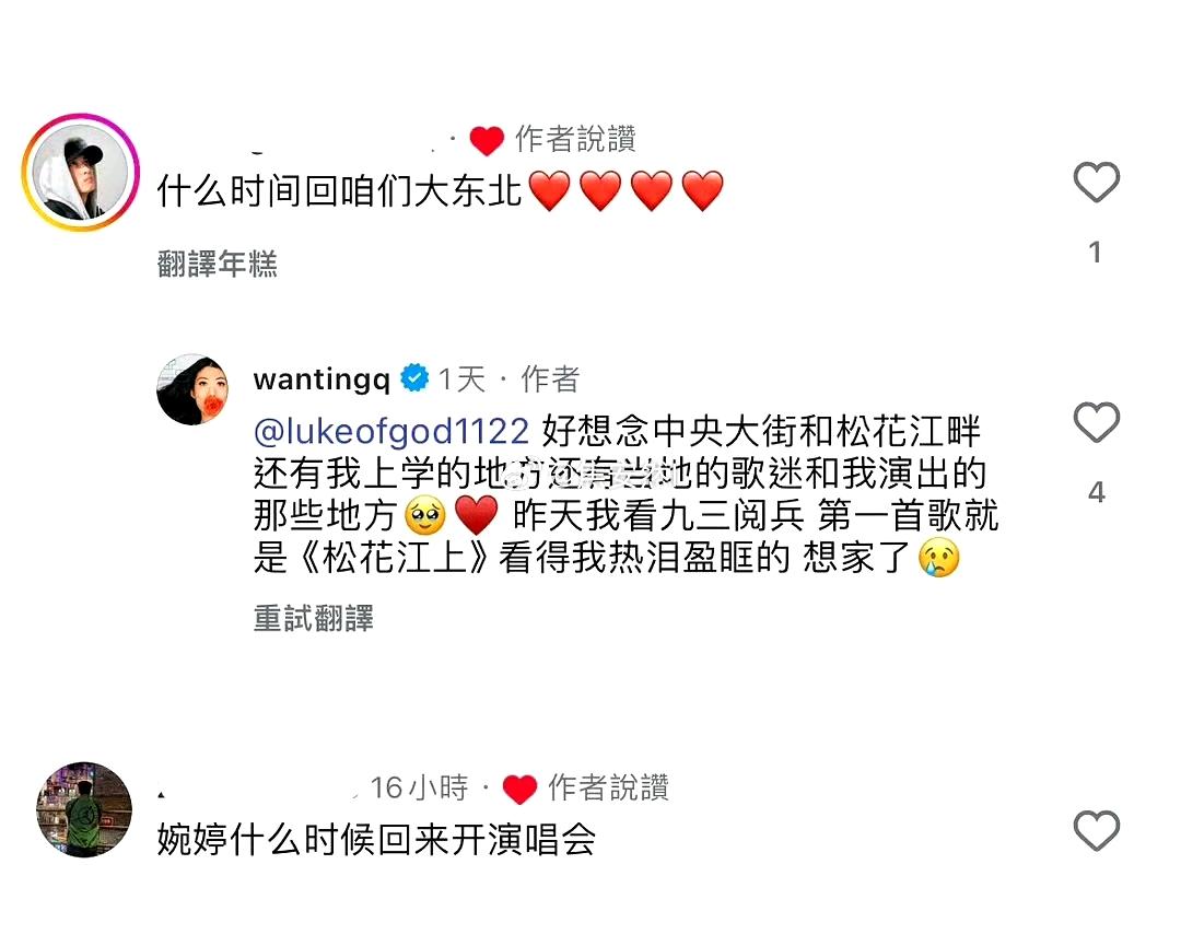 曲婉婷想回国了，国家不查一下虞书欣，真的不公平了。