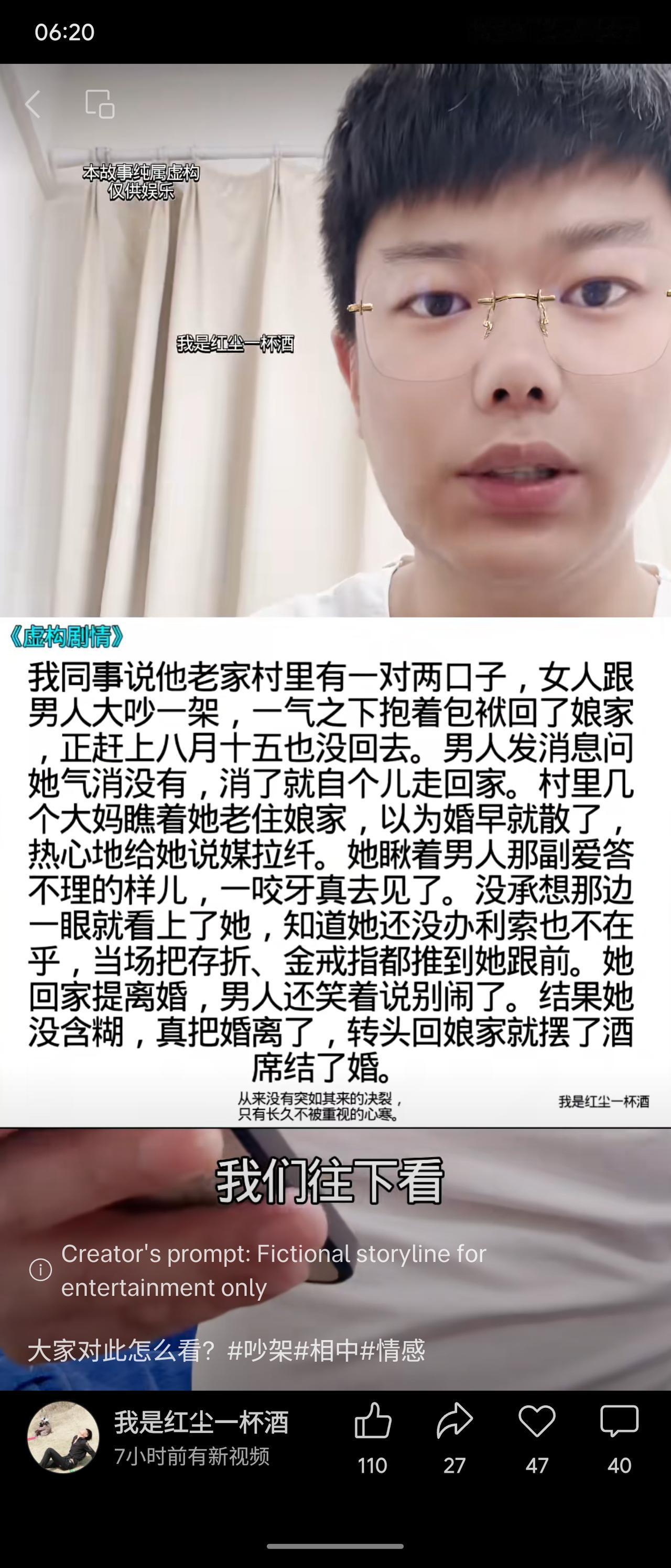 妻子吵架后回娘家，丈夫态度冷淡让她自己走回家。村里大妈热心说媒，她赌气去相亲，对