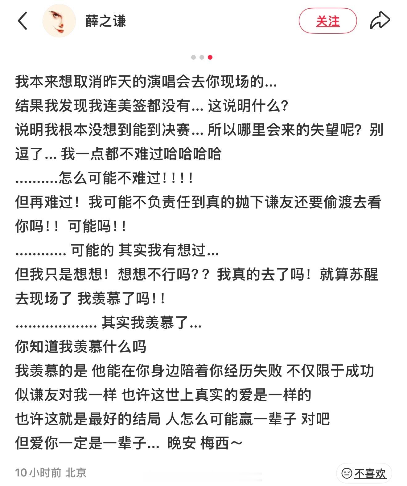 晚安梅西～