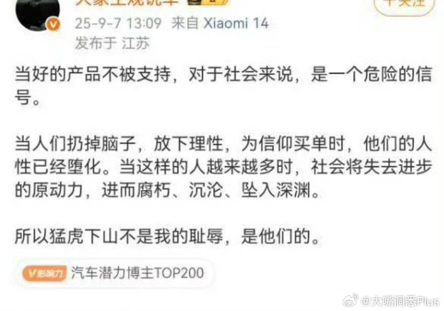 东西好不好，不是消费者说了算吗？​​​