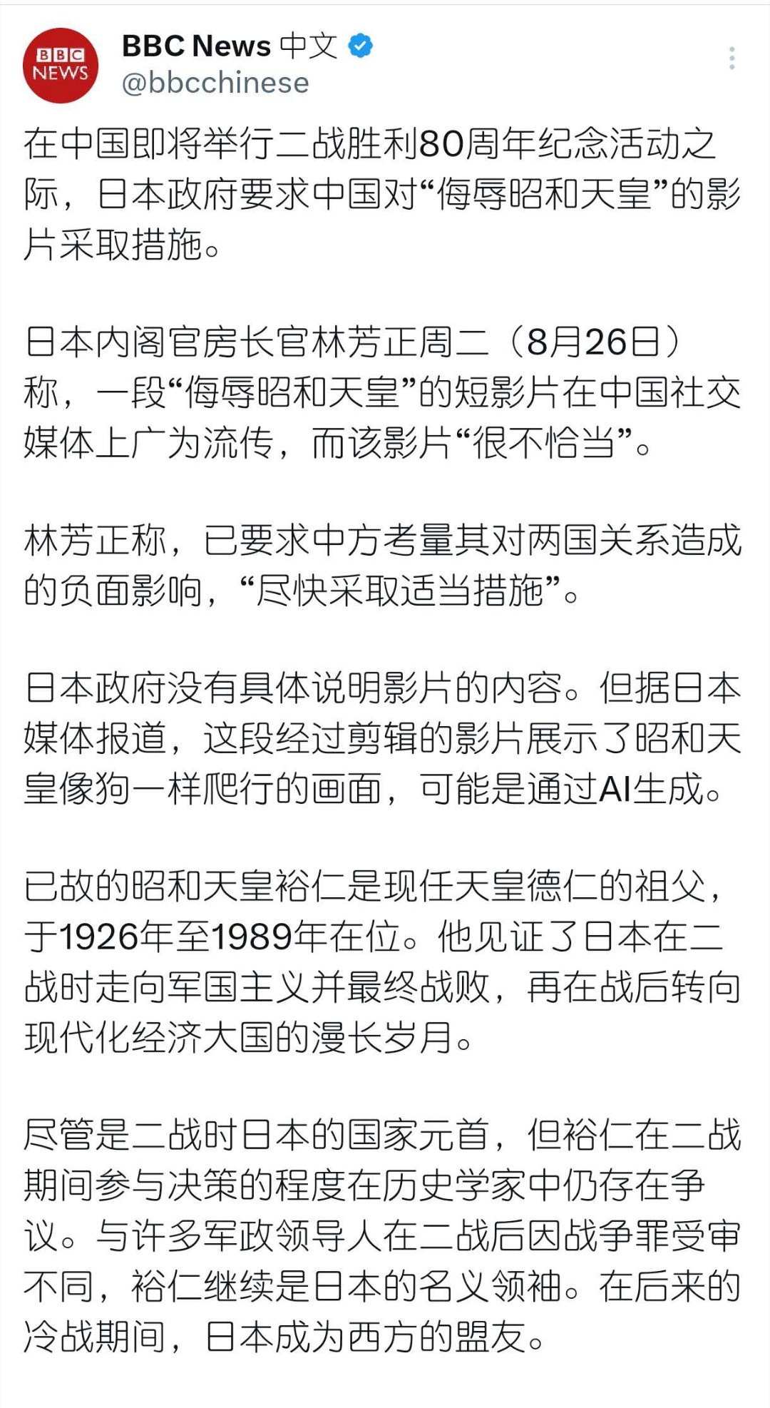 当年没绞死裕仁已经便宜它了，现在只是恶搞一下，你们叽叽歪歪个屁。​​​