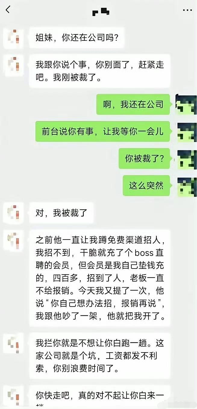 网友说，她不是有良心，估计是为了向老板复仇[捂脸哭]​​​