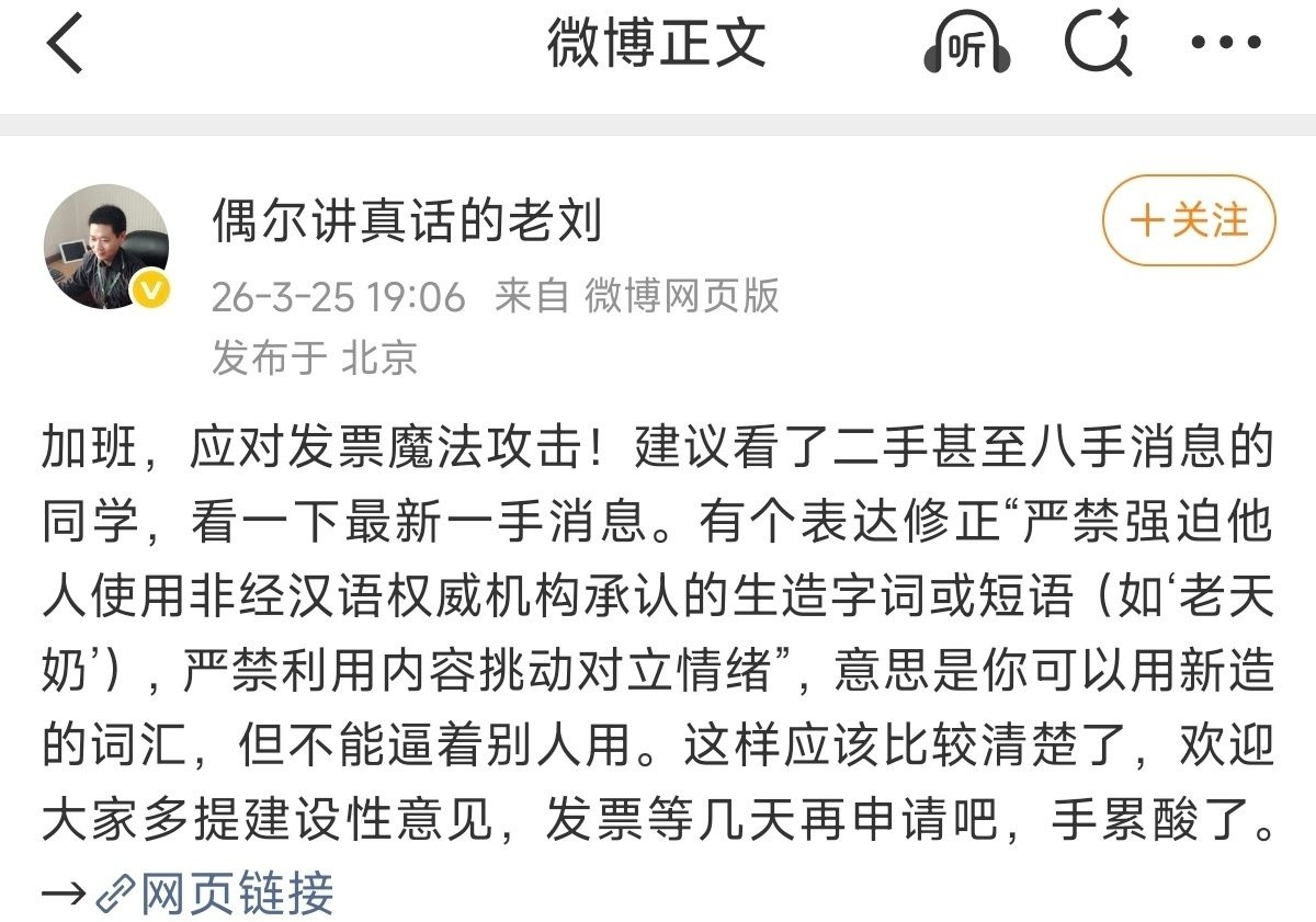 晋江副总裁称开发票是魔法攻击因“老天奶”违禁词争议，十几万晋江用户集体开发票维权