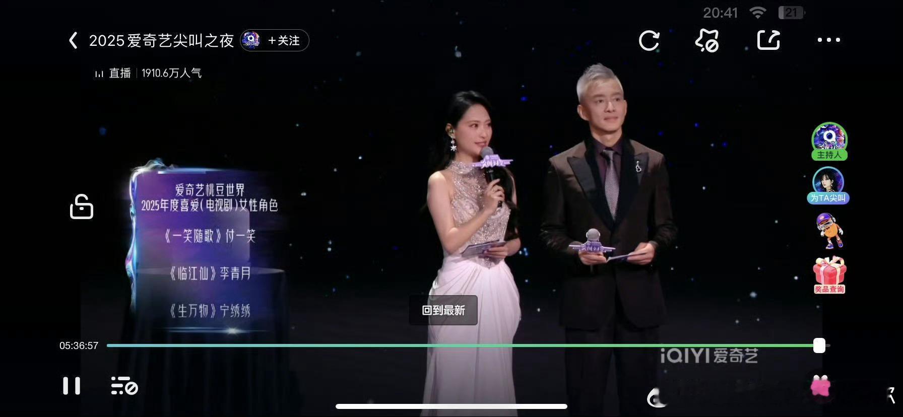 刘诗诗的奖换成了白鹿系失误给刘诗诗道歉给刘诗诗粉丝退款不然你没救了