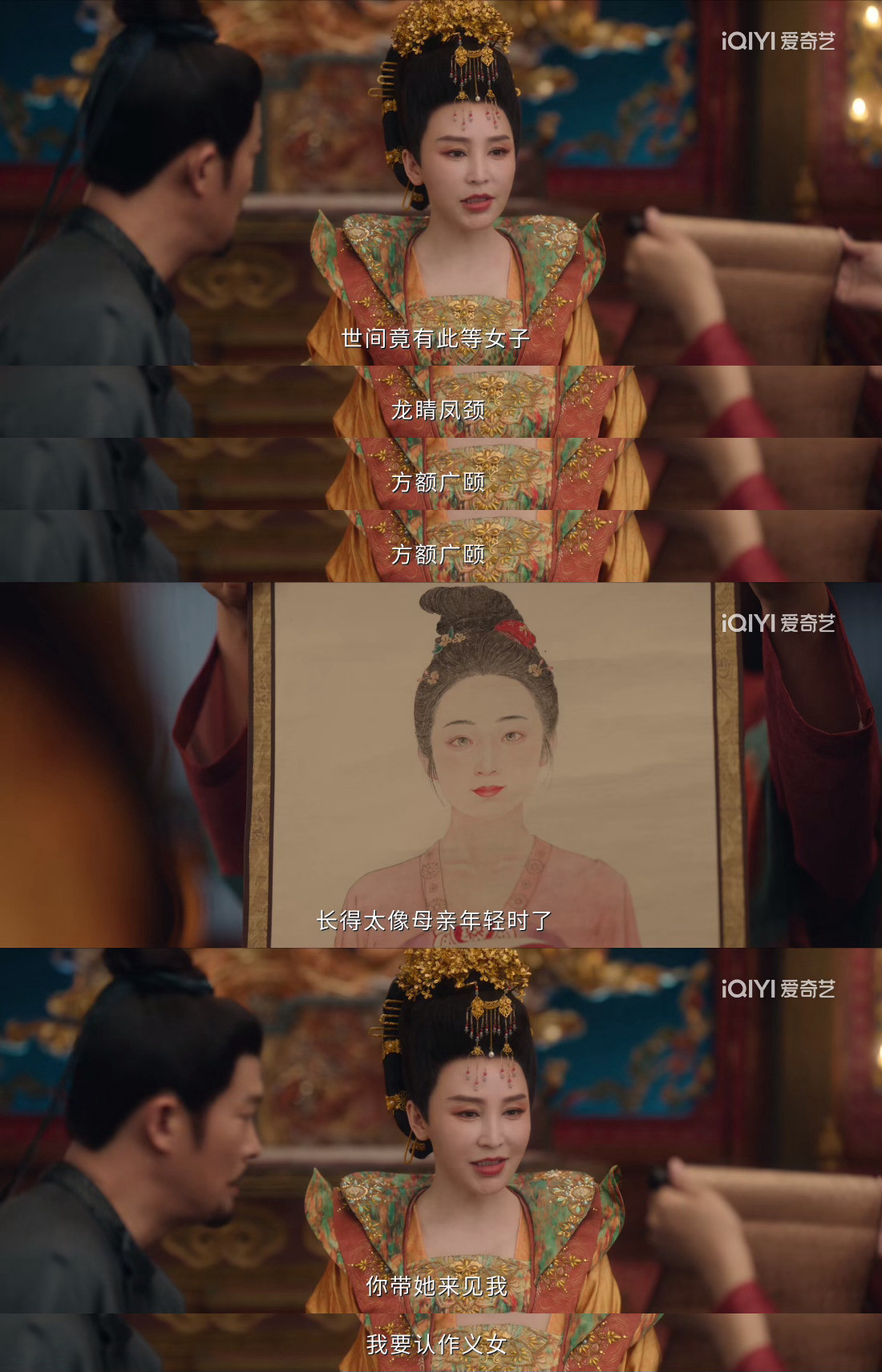 啊啊啊啊啊啊不行了长公主实在是太性情了，这可不好随便乱认啊终于知道卢凌风外婆长