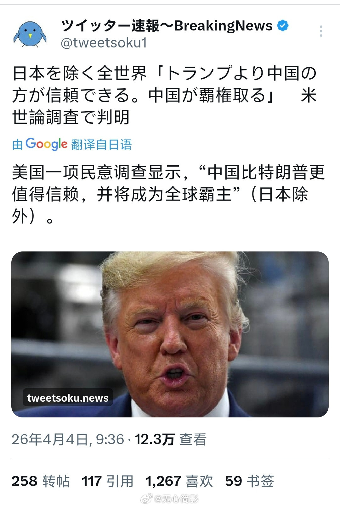 这条新闻让日本人破防得骂了400多评论海外新鲜事