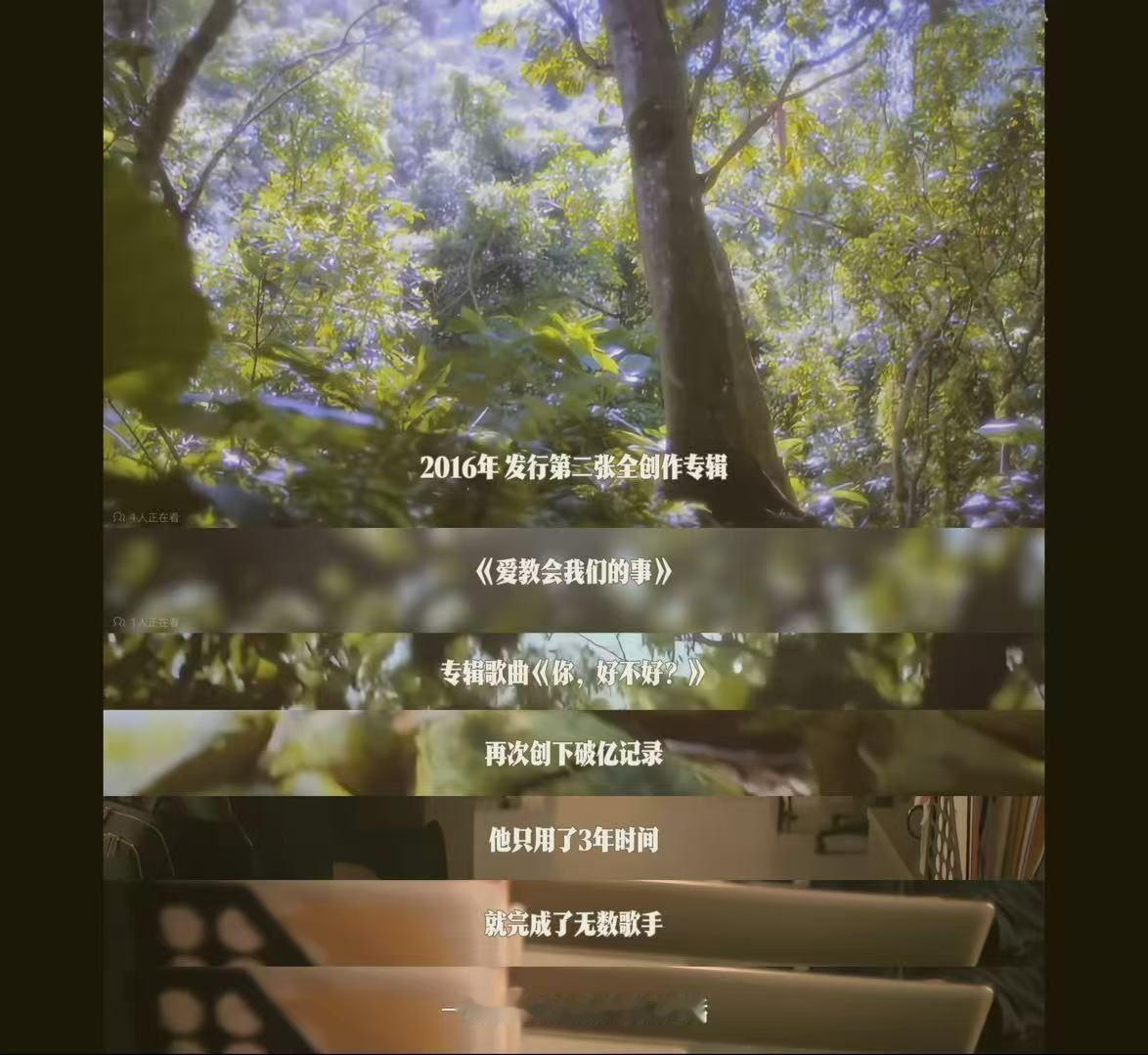 无论是创作理念还是使用场景，艺人华为音悦家周兴哲与这款移动端编创软件都高度同频。