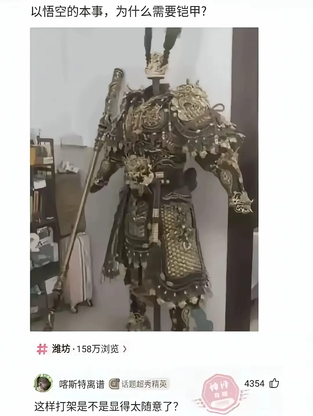 这是为什么呢？大家怎么看？