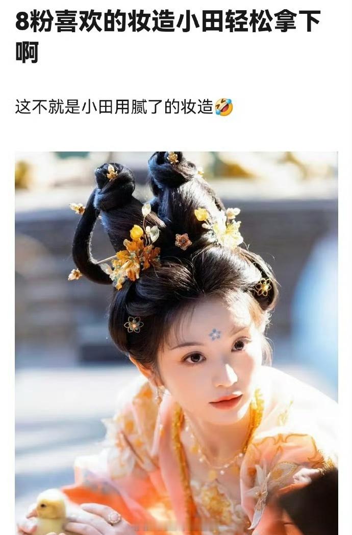 迪丽热巴粉丝追求的不就是这种感觉吗？[doge]​​​