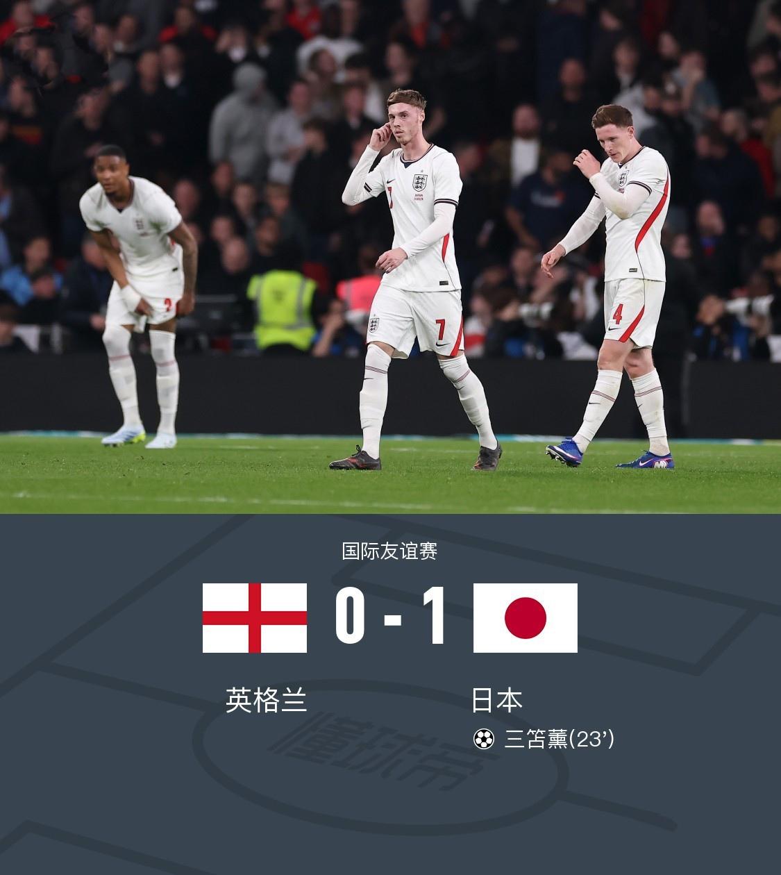 英格兰都踢不踢日本，怎么踢世界杯呀。昨天我还吹英格兰是世界杯大热门，凯恩是金