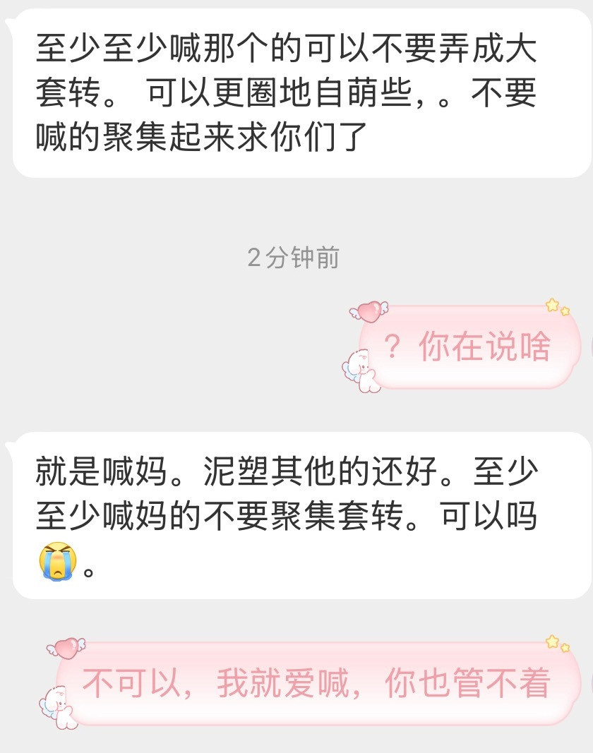 妈咪有人欺负我
