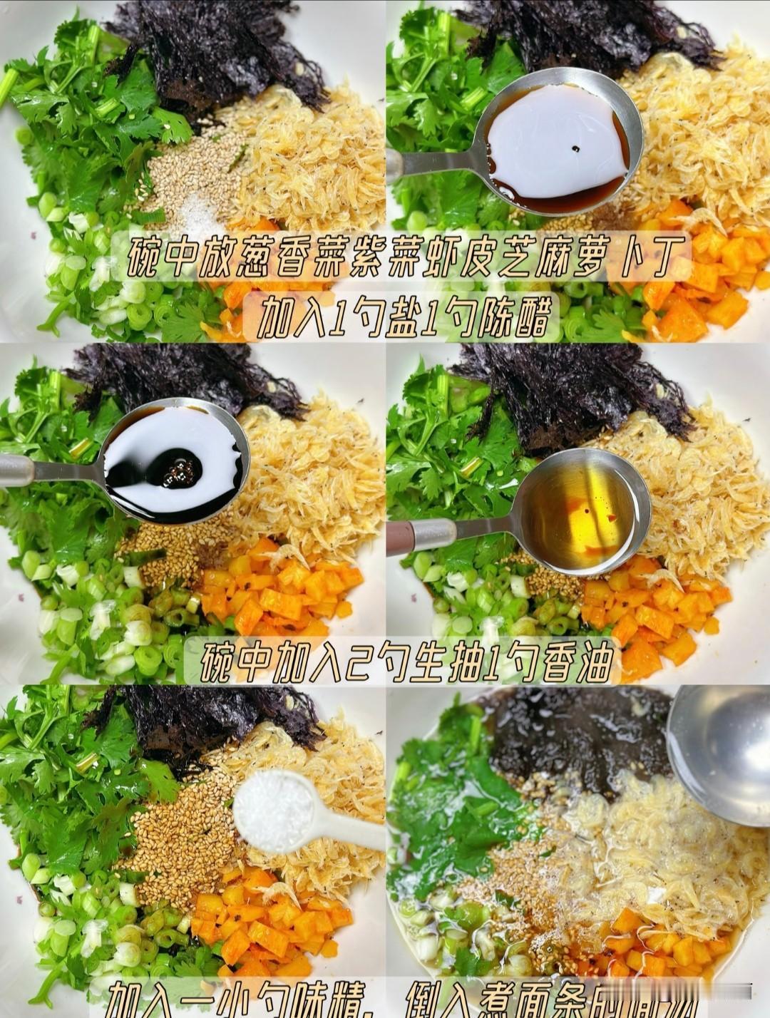 按照配方做了一碗🍜，也太好吃了吧😋