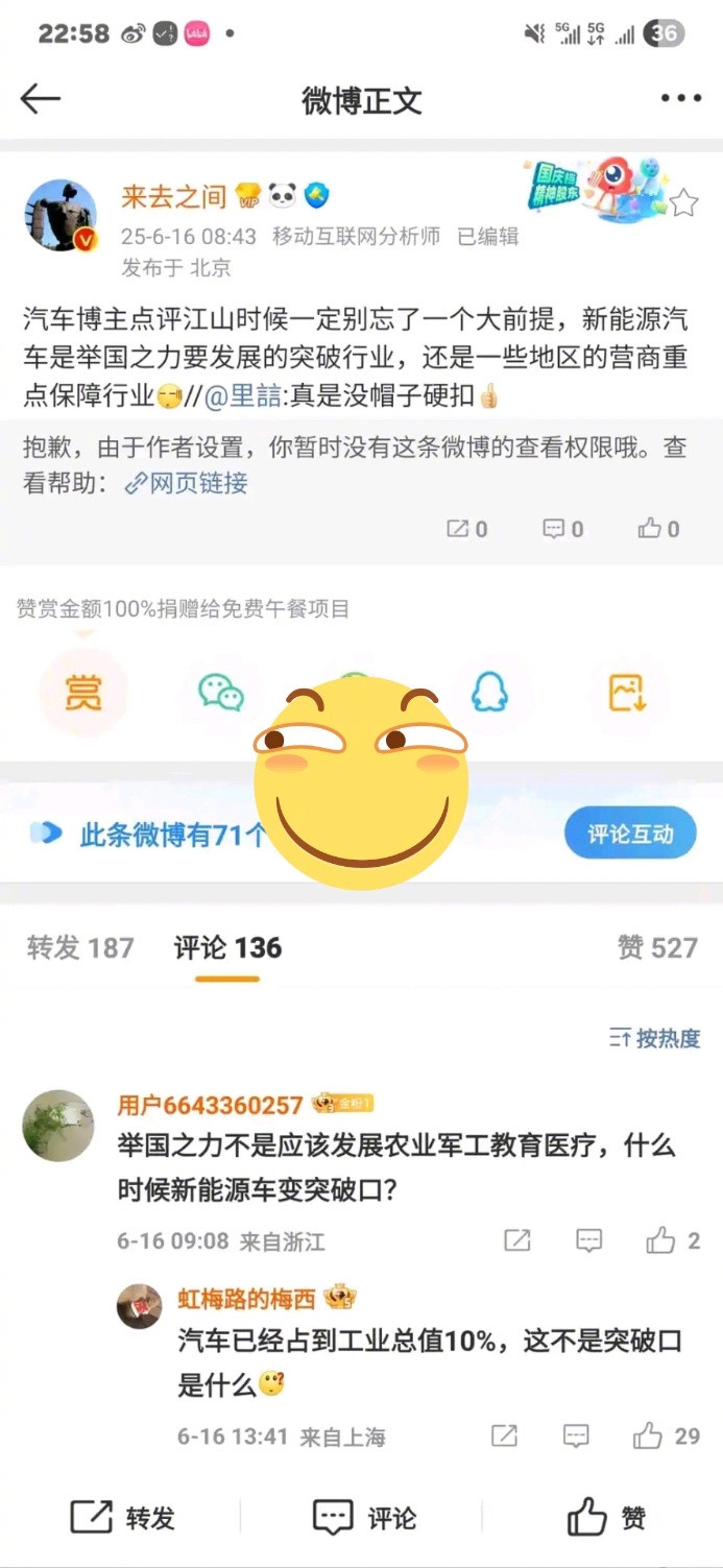 汽车博主点评江山的时候别忘了一个大前提[doge]​​​