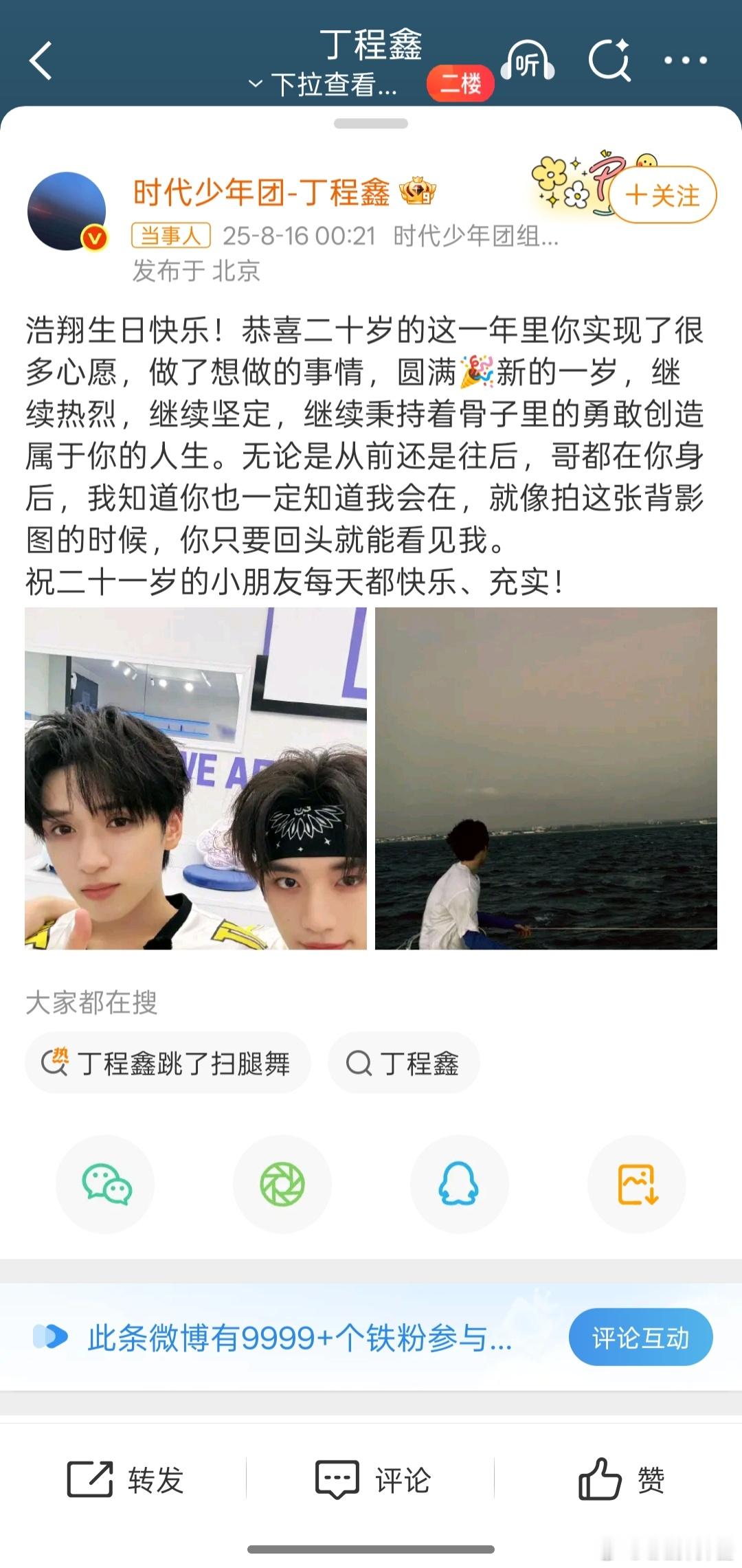 严浩翔祝严浩翔生日快乐！！！🎂🎂🎂🎂🎂🎂🎂小严这声“哥哥”