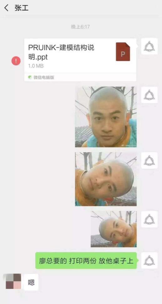 什么时候看到这些聊天记录能不笑。​​​
