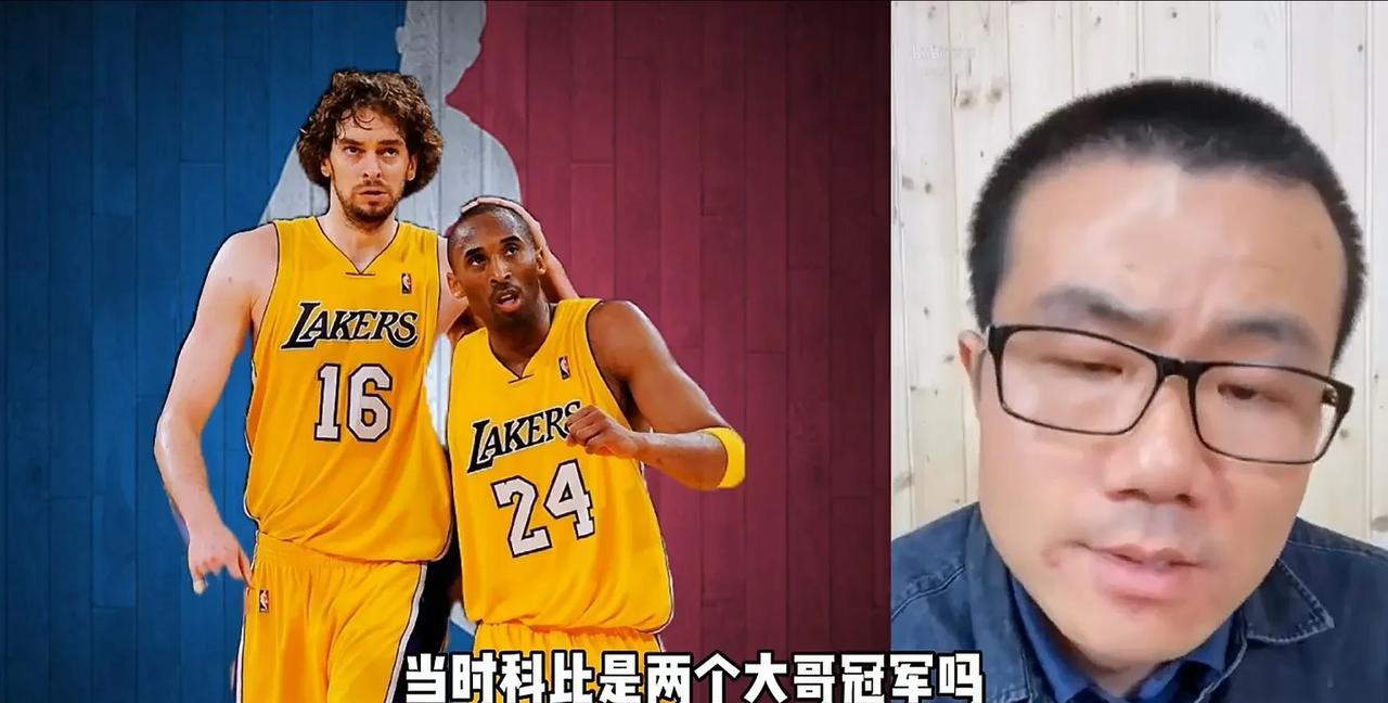 徐静雨：库里4个老大冠军，科比只有两个，库里有两个全票MVP，而科比只有一个！科