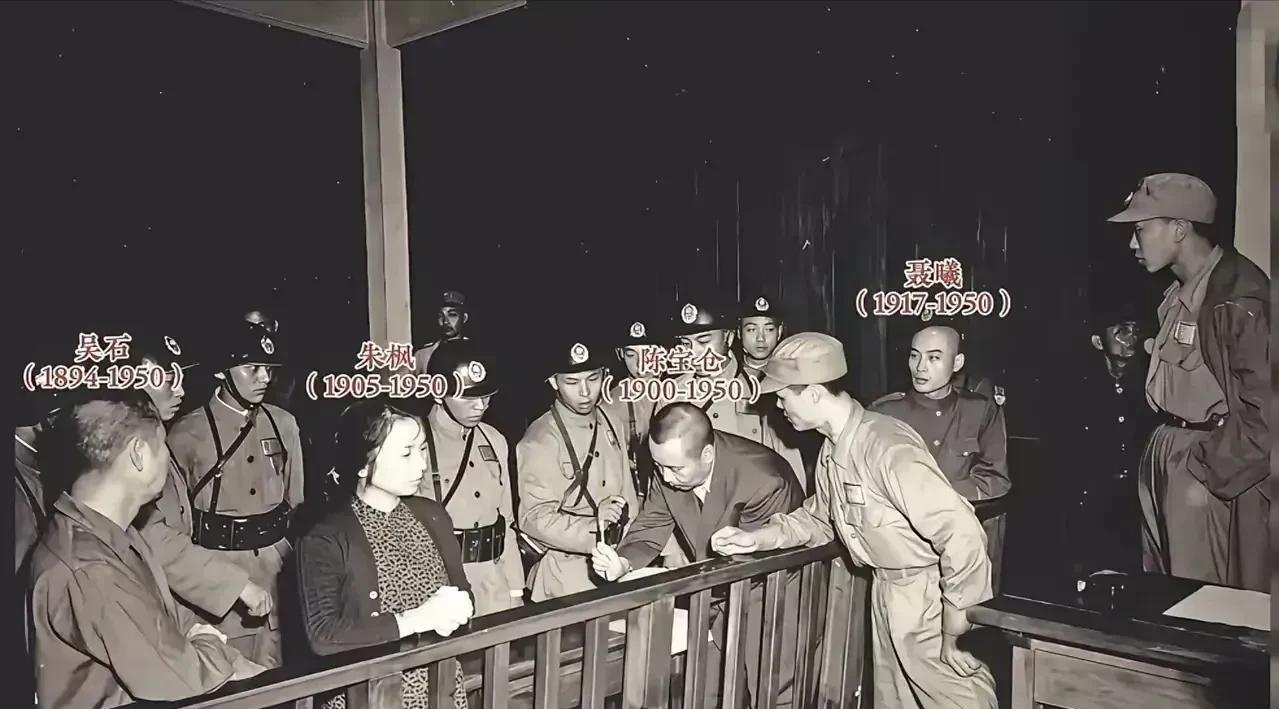 看到这张1950年吴石将军、陈宝苍、朱枫、夏曦临刑时的照片，心里满是悲痛。吴石将