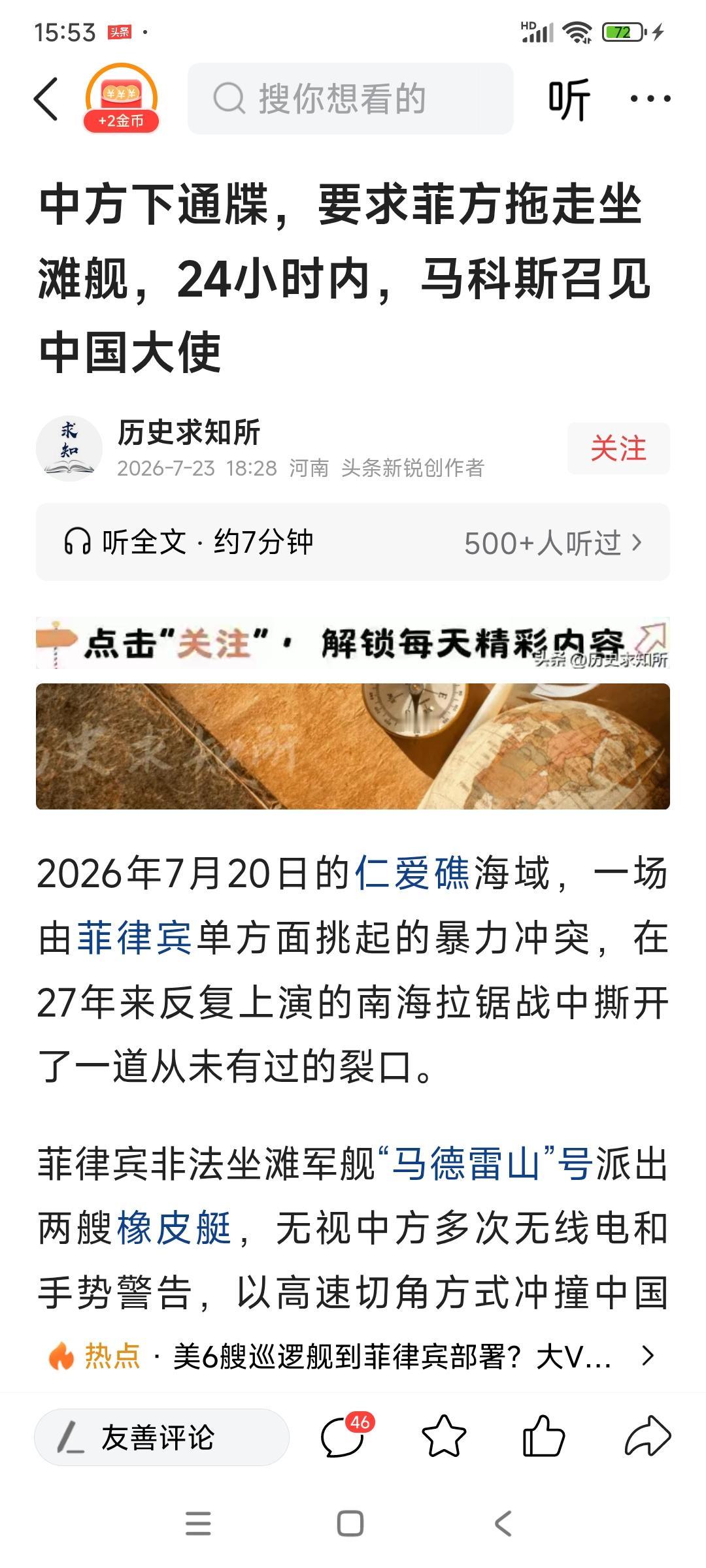 很好，中国终于动真格了！中国外交部紧急召见菲律宾驻华大使，发出严厉通牒:敦促