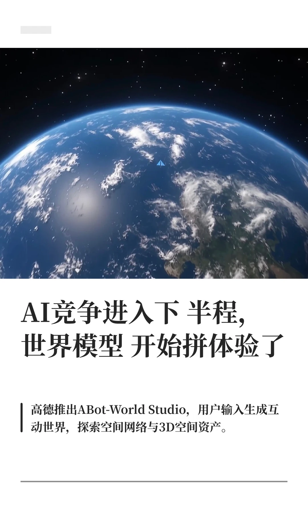 好家伙，高德这家公司是不是做得有点过界了