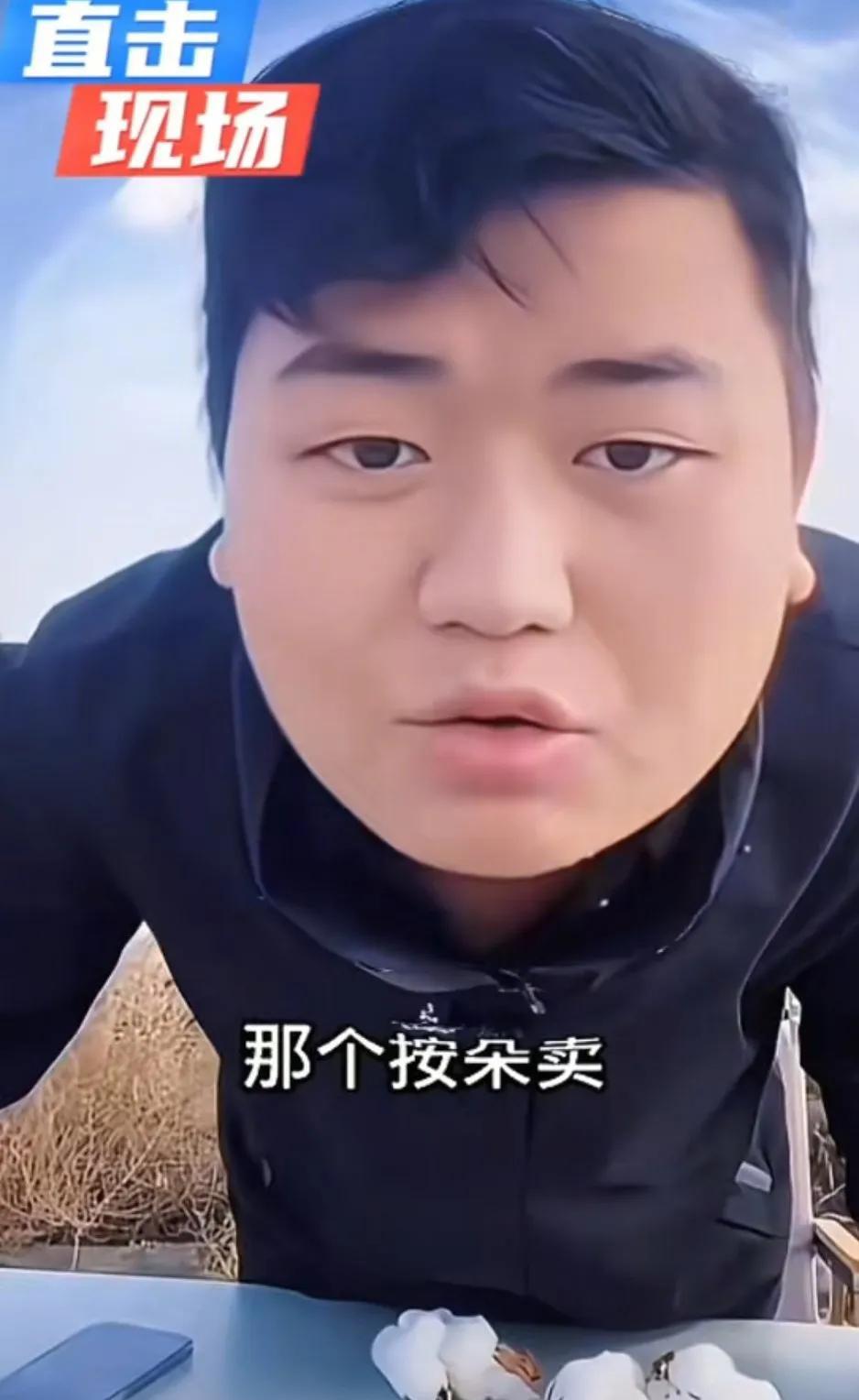 全红婵哥哥全进华直播卖棉花，直播间真是热闹非凡。有人说是棉花糖吗？有人说是蒲公英