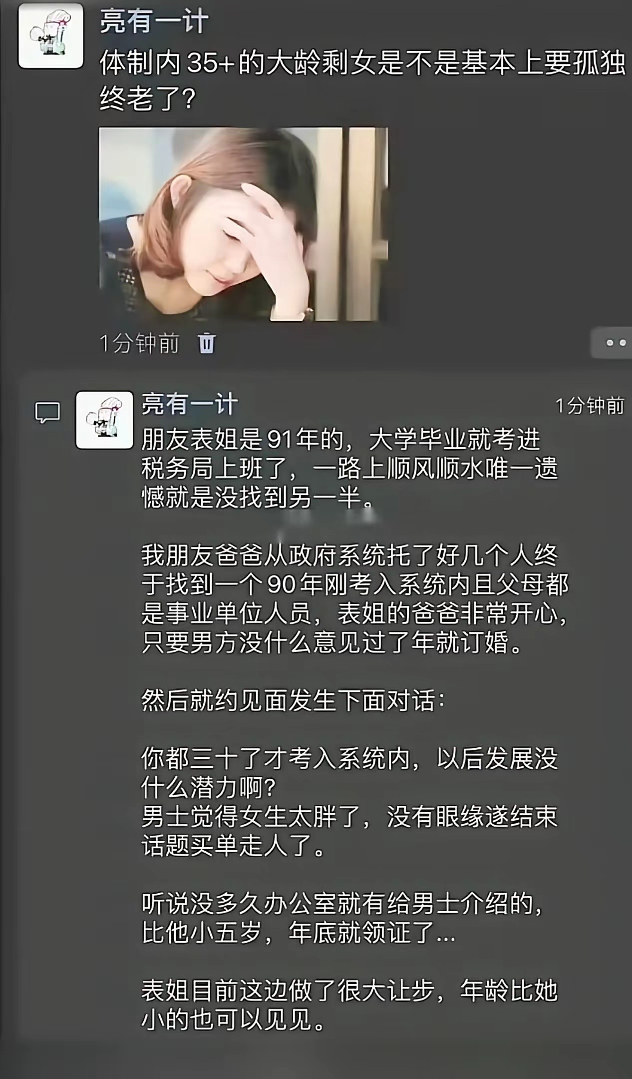 这女的输在太实诚，见面就掏心掏肺的说话，还好，没掏脑子。​​​