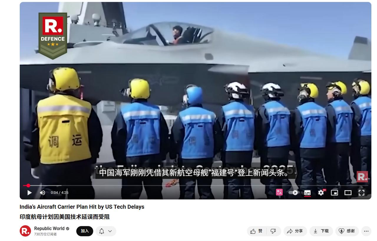 【印媒甩锅美国：都怪你们背叛了印度，要不然今天福建舰的风头就是我们的】福建舰电