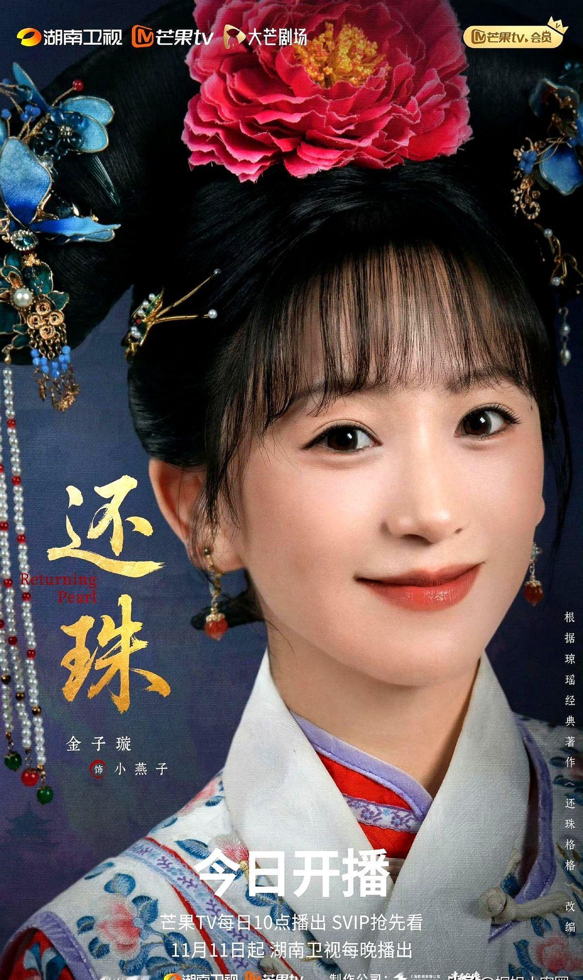 最近刷到新版还珠的选角，真的有点看不懂。紫薇居然是杨肸子演的？她之前在《琉璃