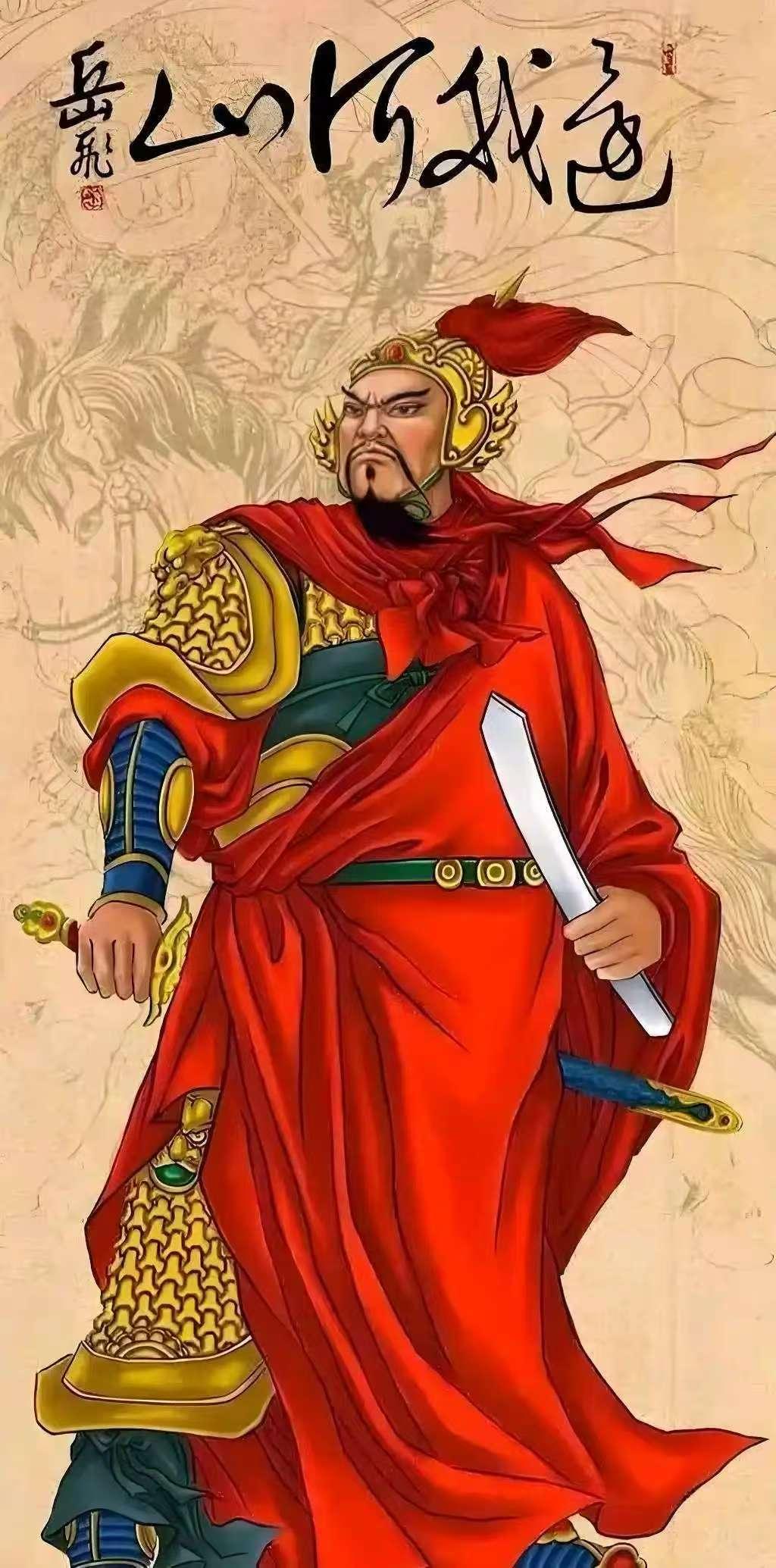 岳飞死后不入轮回，三界皆知他有恨，却不知玉帝早下了一道令。咱先把历史的账算